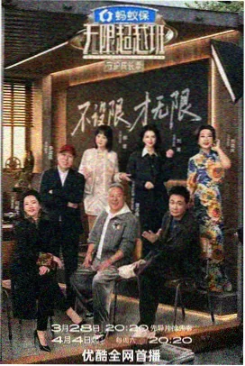 声优综艺档案封面